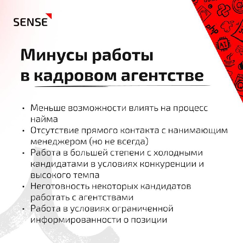 IT-рекрутмент — профессия, которая привлекает многих. Есть те, кто оказался в ней случайно, также есть категория людей, которая осознанно задумывается о вхождении в эту профессию | Сетка — социальная сеть от hh.ru