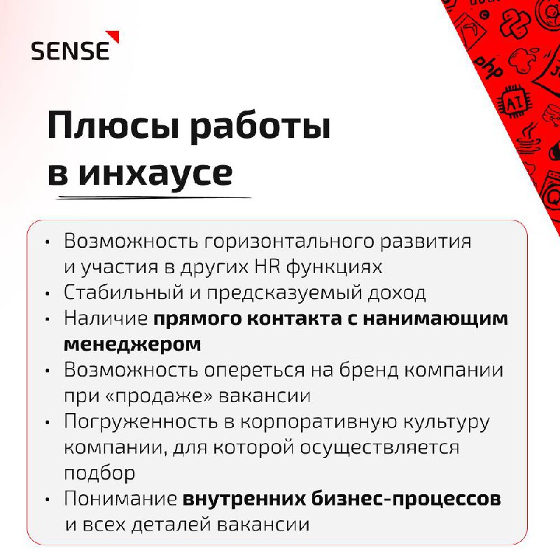 IT-рекрутмент — профессия, которая привлекает многих. Есть те, кто оказался в ней случайно, также есть категория людей, которая осознанно задумывается о вхождении в эту профессию | Сетка — социальная сеть от hh.ru