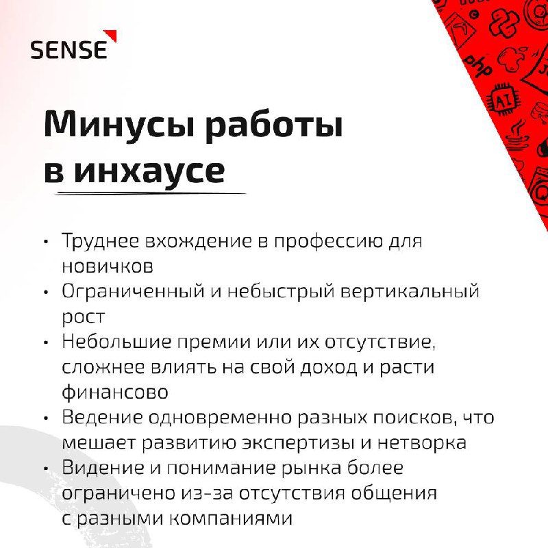IT-рекрутмент — профессия, которая привлекает многих. Есть те, кто оказался в ней случайно, также есть категория людей, которая осознанно задумывается о вхождении в эту профессию | Сетка — социальная сеть от hh.ru