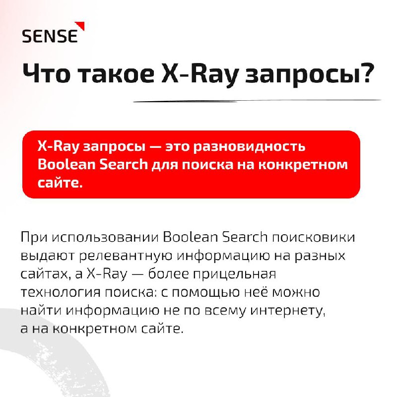 ✅ Boolean search — важный и нужный инструмент поиска, который поможет вам справиться даже с самыми сложными кейсами | Сетка — социальная сеть от hh.ru