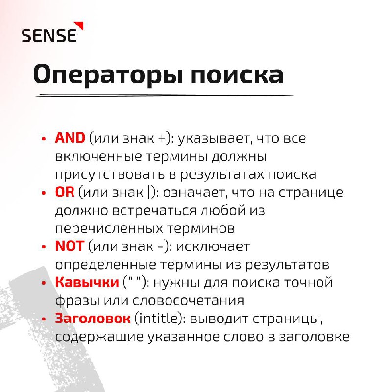 ✅ Boolean search — важный и нужный инструмент поиска, который поможет вам справиться даже с самыми сложными кейсами | Сетка — социальная сеть от hh.ru