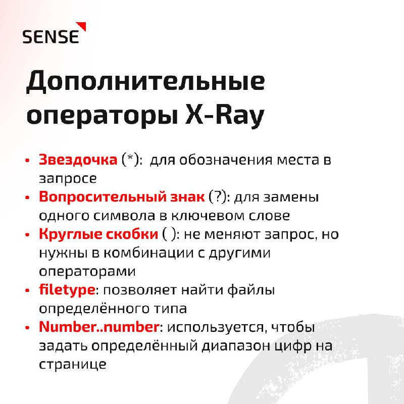 ✅ Boolean search — важный и нужный инструмент поиска, который поможет вам справиться даже с самыми сложными кейсами | Сетка — социальная сеть от hh.ru