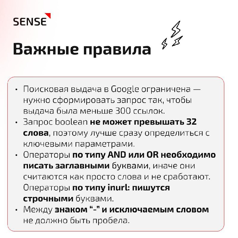 ✅ Boolean search — важный и нужный инструмент поиска, который поможет вам справиться даже с самыми сложными кейсами | Сетка — социальная сеть от hh.ru