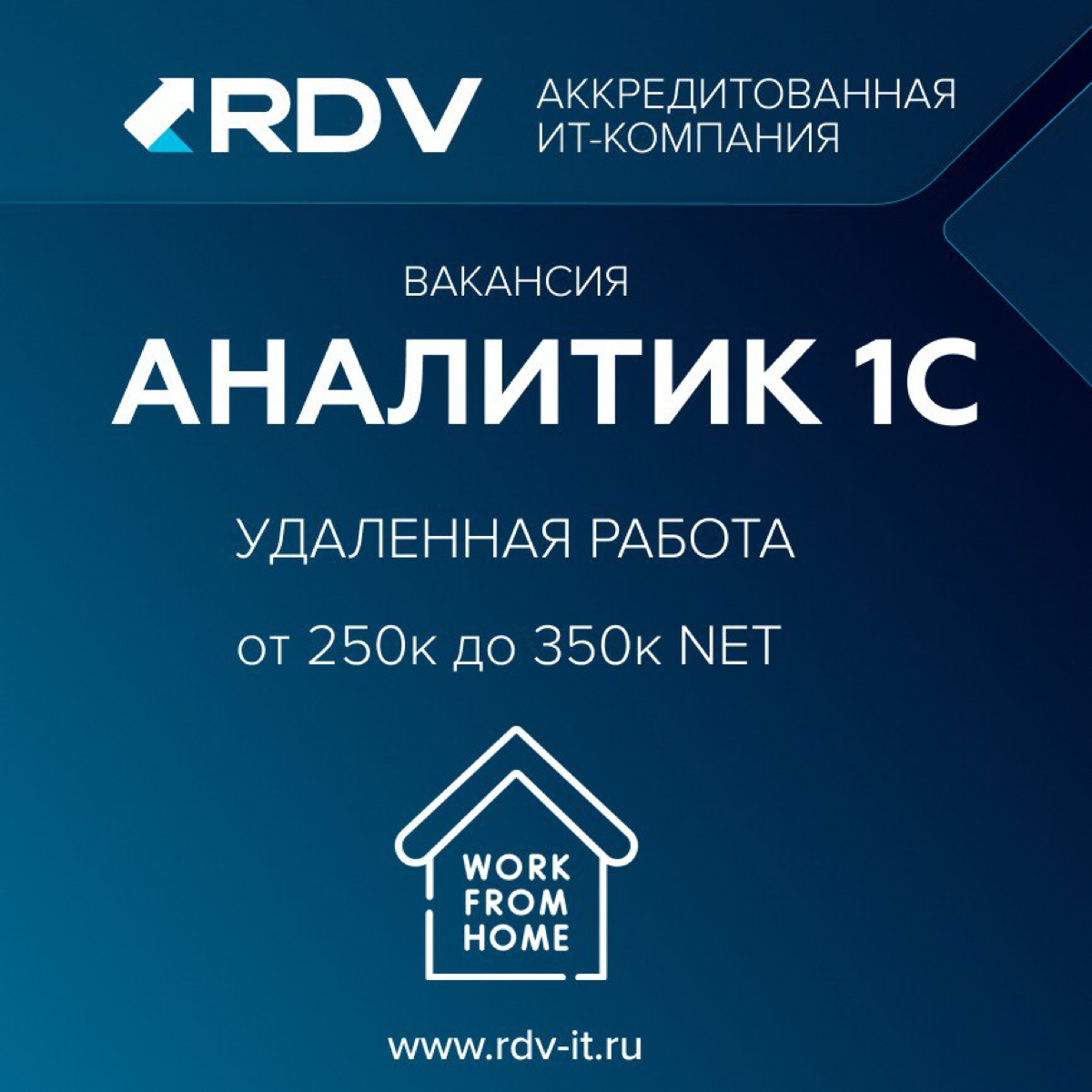 🌟 Ищем Главного аналитика 1С (операционный контур)
Привет! 👋 Мы – аккредитованная ИТ-компания RDV и сейчас в поисках крутого Главного аналитика 1С | Сетка — социальная сеть от hh.ru