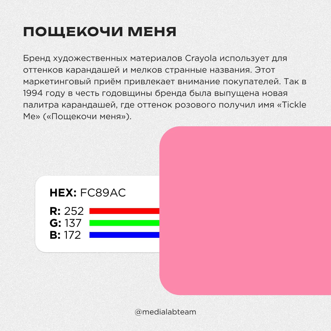 🎨 Влюбленная жаба в шапке Деда Мороза наткнулась на шокированных звёзд на берегу красного моря. Нет, мы не ошиблись чатом, просто хотим рассказать тебе о необычных названиях цветов!
@medialabteam 🤍 | Сетка — социальная сеть от hh.ru