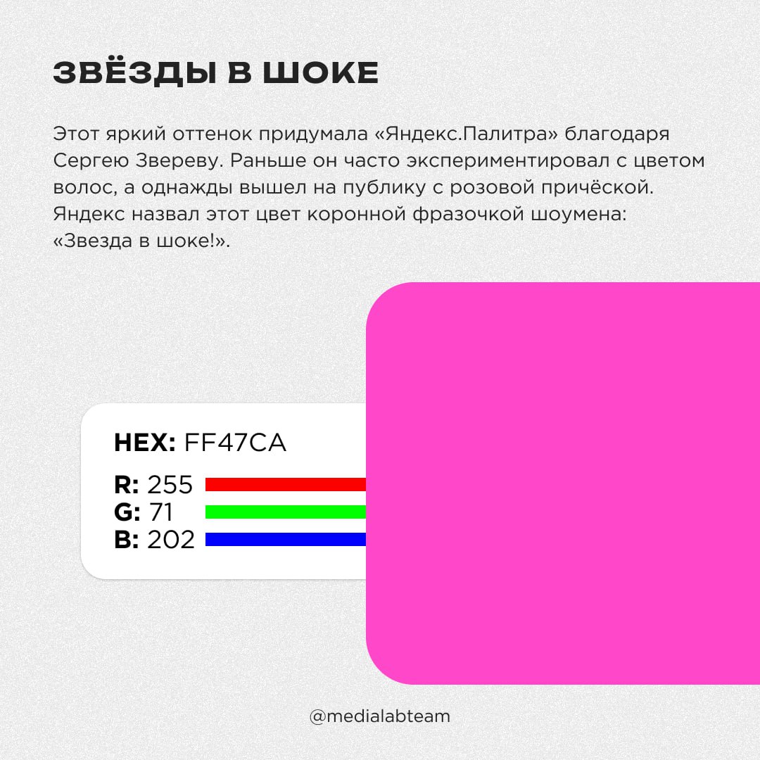 🎨 Влюбленная жаба в шапке Деда Мороза наткнулась на шокированных звёзд на берегу красного моря. Нет, мы не ошиблись чатом, просто хотим рассказать тебе о необычных названиях цветов!
@medialabteam 🤍 | Сетка — социальная сеть от hh.ru