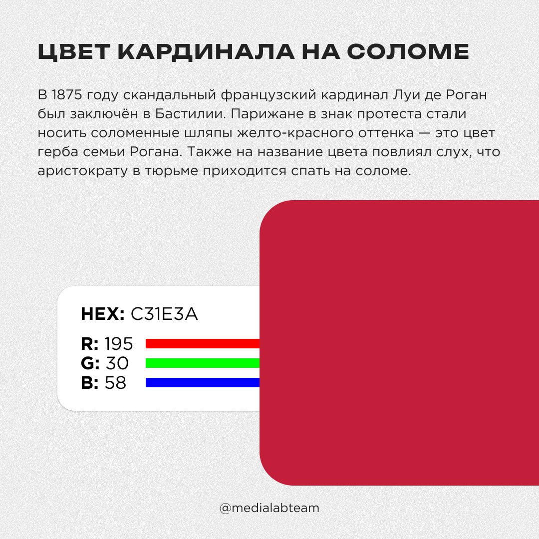 🎨 Влюбленная жаба в шапке Деда Мороза наткнулась на шокированных звёзд на берегу красного моря. Нет, мы не ошиблись чатом, просто хотим рассказать тебе о необычных названиях цветов!
@medialabteam 🤍 | Сетка — социальная сеть от hh.ru
