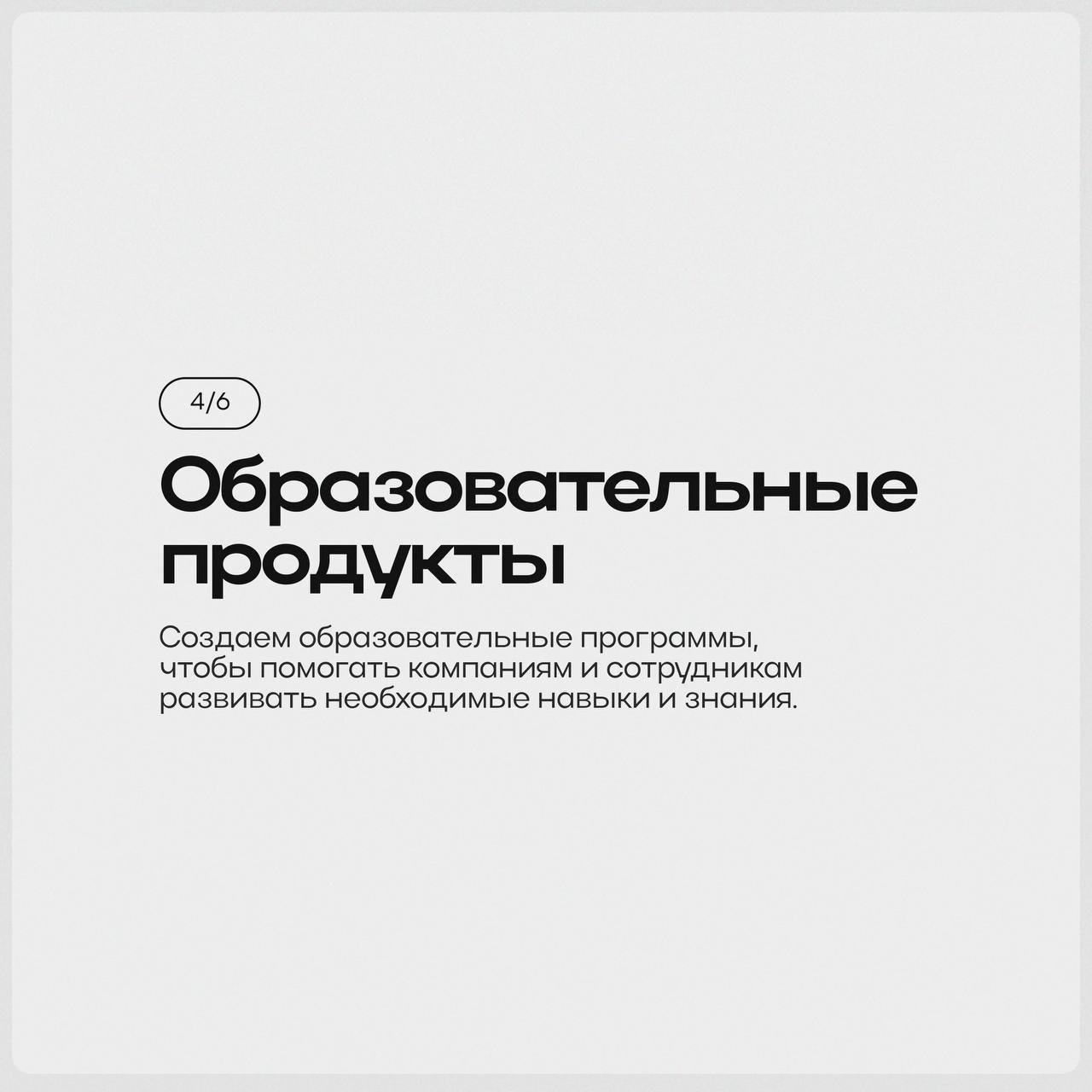 Рассказываем об услугах, за которыми к нам можно обратиться | Сетка — социальная сеть от hh.ru