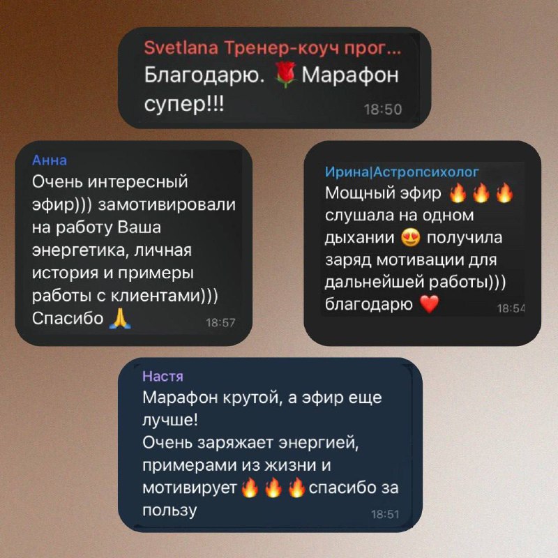 ЧЕРНЫЙ ПОНЕДЕЛЬНИК ПРОДОЛЖАЕТСЯ🔥
На скрине отзывы о практикуме «Стратегия идеальной карьеры»
ЦЕННОСТЬ ПРЕВЫШАЕТ ЦЕНУ В НЕСКОЛЬКО РАЗ)
А сейчас есть возможность купить практикум со скидкой 50 %
Вот тут... | Сетка — социальная сеть от hh.ru