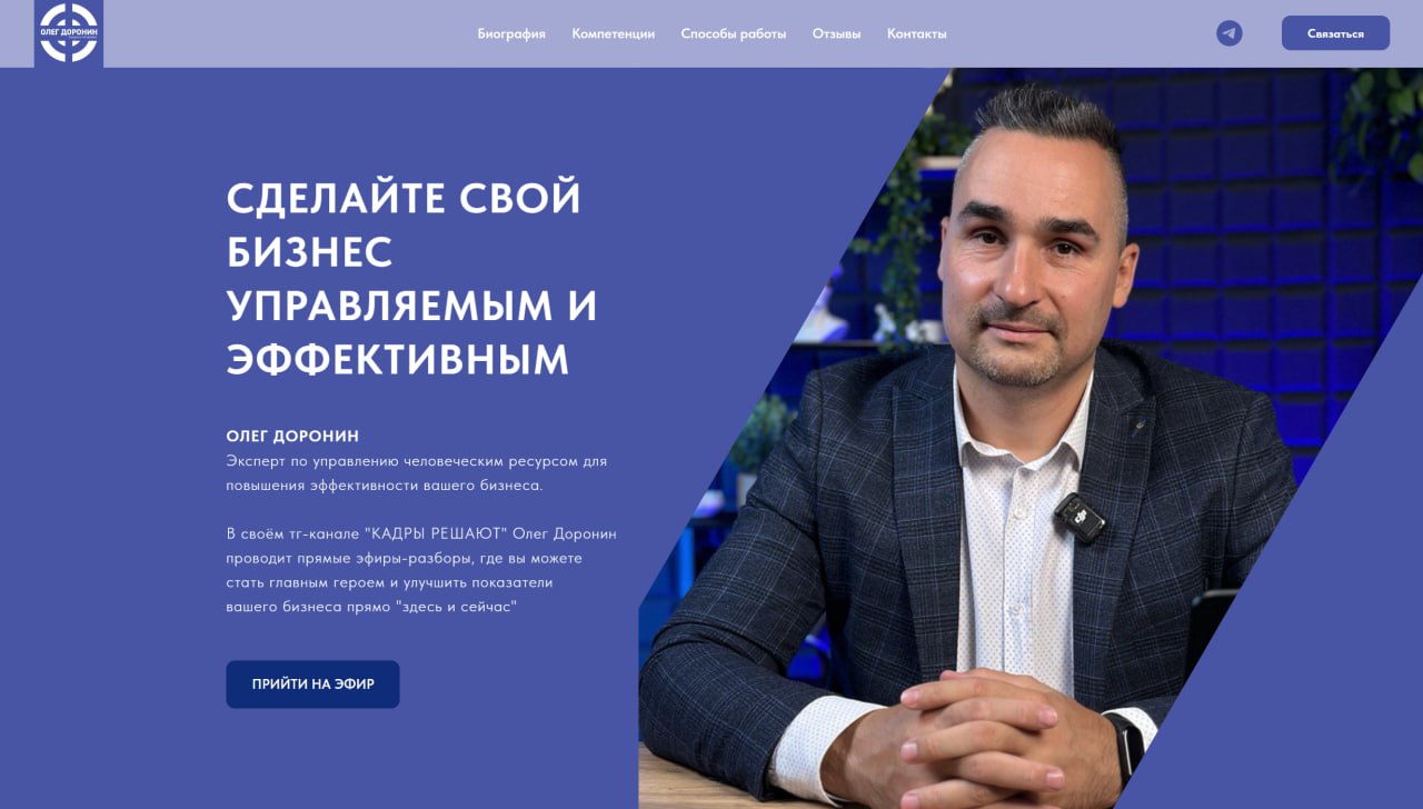 #портфолио
Сегодня сделал небольшой фриланс - поправил заказчику адаптацию первого экрана под разные устройства.
Мелочь, а человеку помог. Заказ получил на бирже Воркзилле | Сетка — социальная сеть от hh.ru