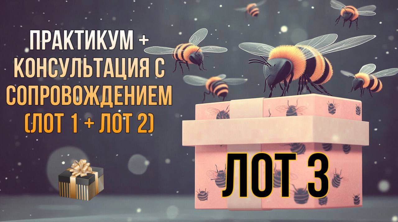 ЛОТ №3
Доступно 3 места!
КОМБО🔥🔥🔥
ЛОТ №1+ЛОТ №2
Максимальный результат за минимальное время 🎯
✅ ПРАКТИКУМ «Стратегия идеальной карьеры»
+
✅ КОНСУЛЬТАЦИЯ с планом действий по решению вашего запроса + 2... | Сетка — социальная сеть от hh.ru