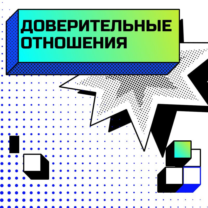 Колесо доверия в команде разработчиков: Как твои действия влияют на отношения с коллегами | Сетка — социальная сеть от hh.ru