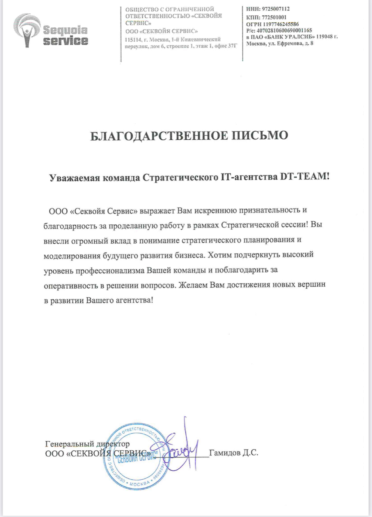 Две недели назад перед отпуском сделали, очень крутую сессию для аутстаф агентства Sequoia Service (SolutionPro) у ребят уже крупный бизнес порядка 1800 выходов в день | Сетка — социальная сеть от hh.ru