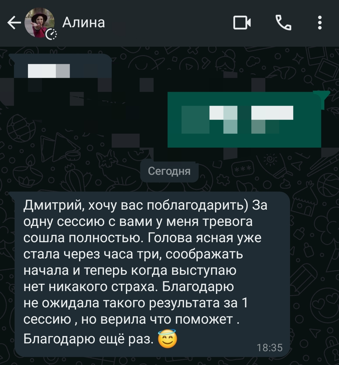Друзья, очередной #отзыв о моей работе
😊🙏❤️
Если вы не были на моих бесплатных, ознакомительных, онлайн консультациях, то вот ссылка:
https://ushakovd.cabinet | Сетка — социальная сеть от hh.ru