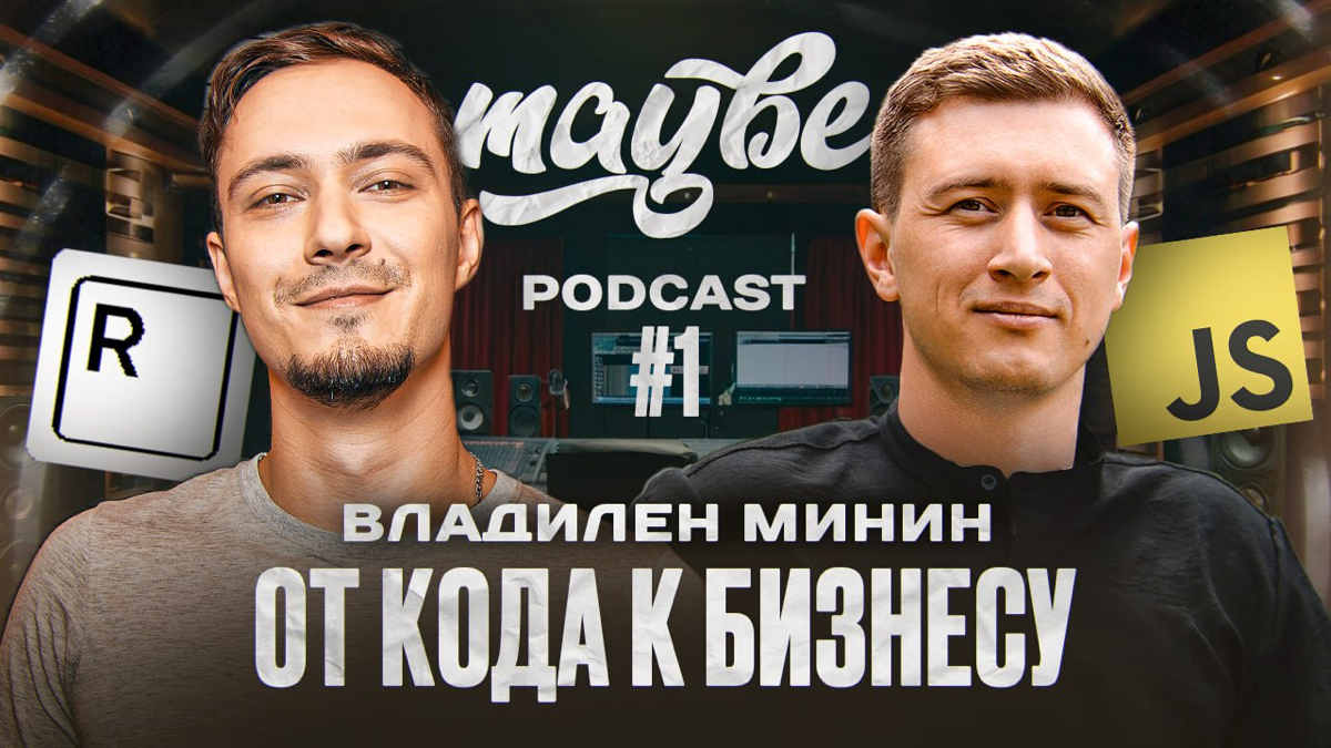 Дебютный подкаст уже на канале | Сетка — социальная сеть от hh.ru