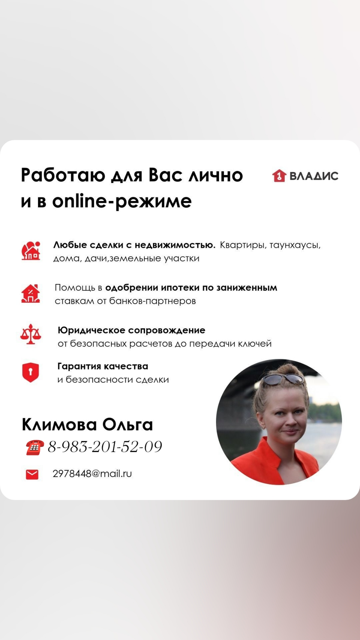 Когда дело доходит до покупки квартиры, важно удостовериться, что все юридические аспекты сделки на 100% в порядке. Неверная или неполная информация может привести к нежелательным последствиям | Сетка — социальная сеть от hh.ru