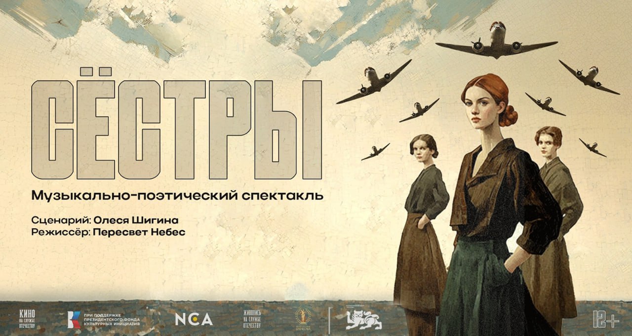 🎭Спектакль «Сестры», приуроченный ко Дню Матери
23 ноября в 18:00
В спектакле «Сестры» раскрывается образ матери, воспитавшей героя, образ женщины, умеющей любить и ждать даже тогда, когда встреча воз... | Сетка — социальная сеть от hh.ru