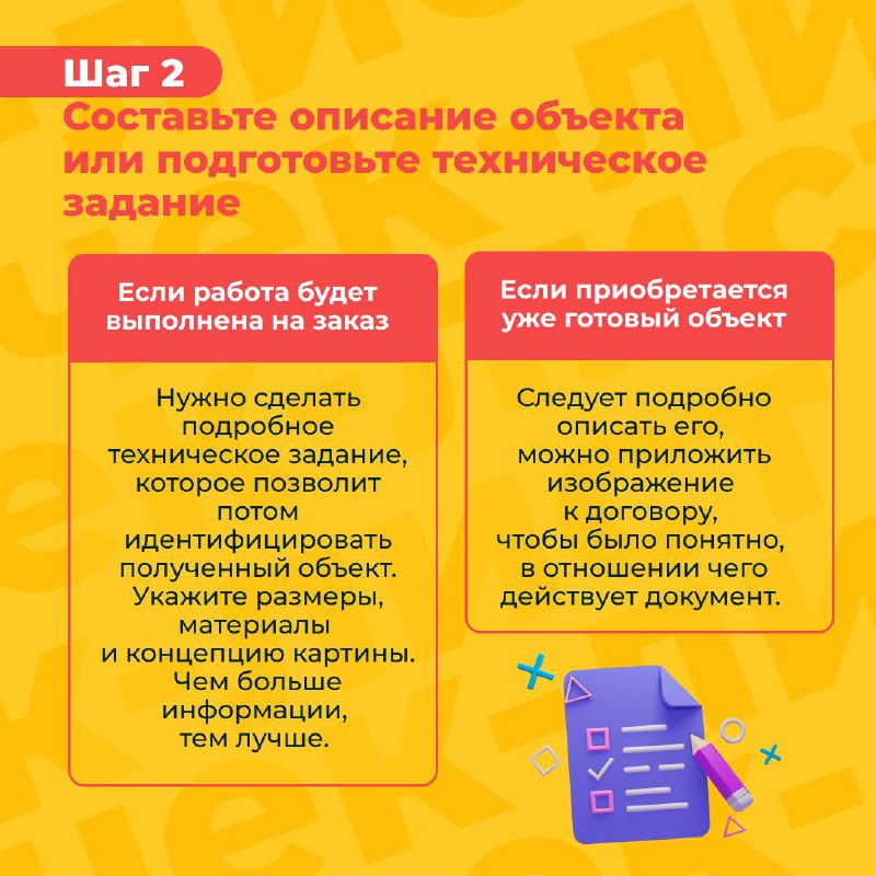 ✍Этот чек-лист поможет художникам и их клиентам избежать ошибок при заключении договоров
Запомните:
❗Договор — это ваша защита! Он должен быть | Сетка — социальная сеть от hh.ru