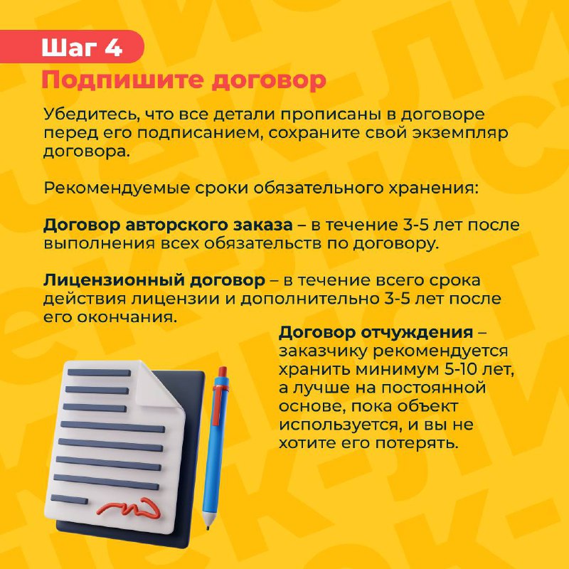 ✍Этот чек-лист поможет художникам и их клиентам избежать ошибок при заключении договоров
Запомните:
❗Договор — это ваша защита! Он должен быть | Сетка — социальная сеть от hh.ru