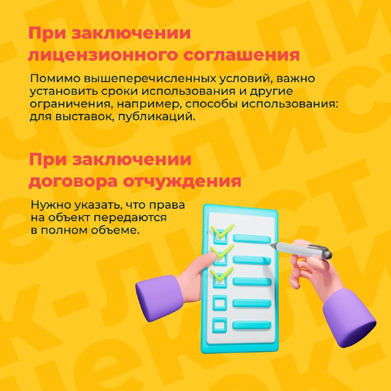 ✍Этот чек-лист поможет художникам и их клиентам избежать ошибок при заключении договоров
Запомните:
❗Договор — это ваша защита! Он должен быть | Сетка — социальная сеть от hh.ru