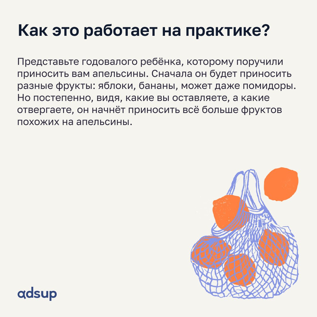 Выходные прошли, а значит пора врываться в режим, про который пела Бритни "you better work, bitch"
Сегодня расскажем: Как работает оптимизация за установку в VK Ads?
🧩 VK обладает огромным массивом да... | Сетка — социальная сеть от hh.ru