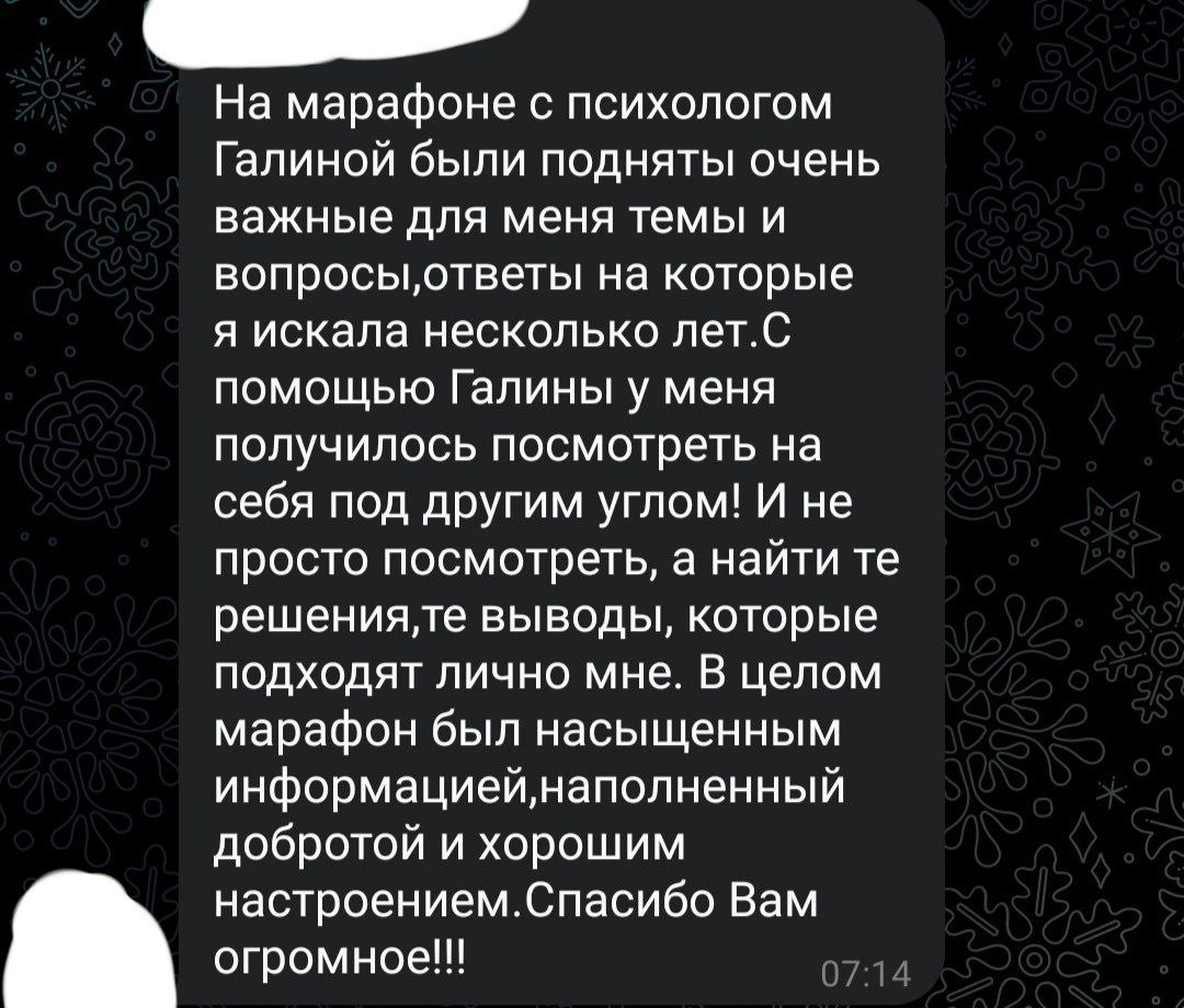 Делюсь с вами отзывами о прошедшем марафоне "Уверенность" и приглашаю принять участие во втором ноябрьском потоке Марафона - стоимость 1500 р (повторное участие 750 р)
Онлайн Марафон "Уверенность" ©
🌟... | Сетка — социальная сеть от hh.ru