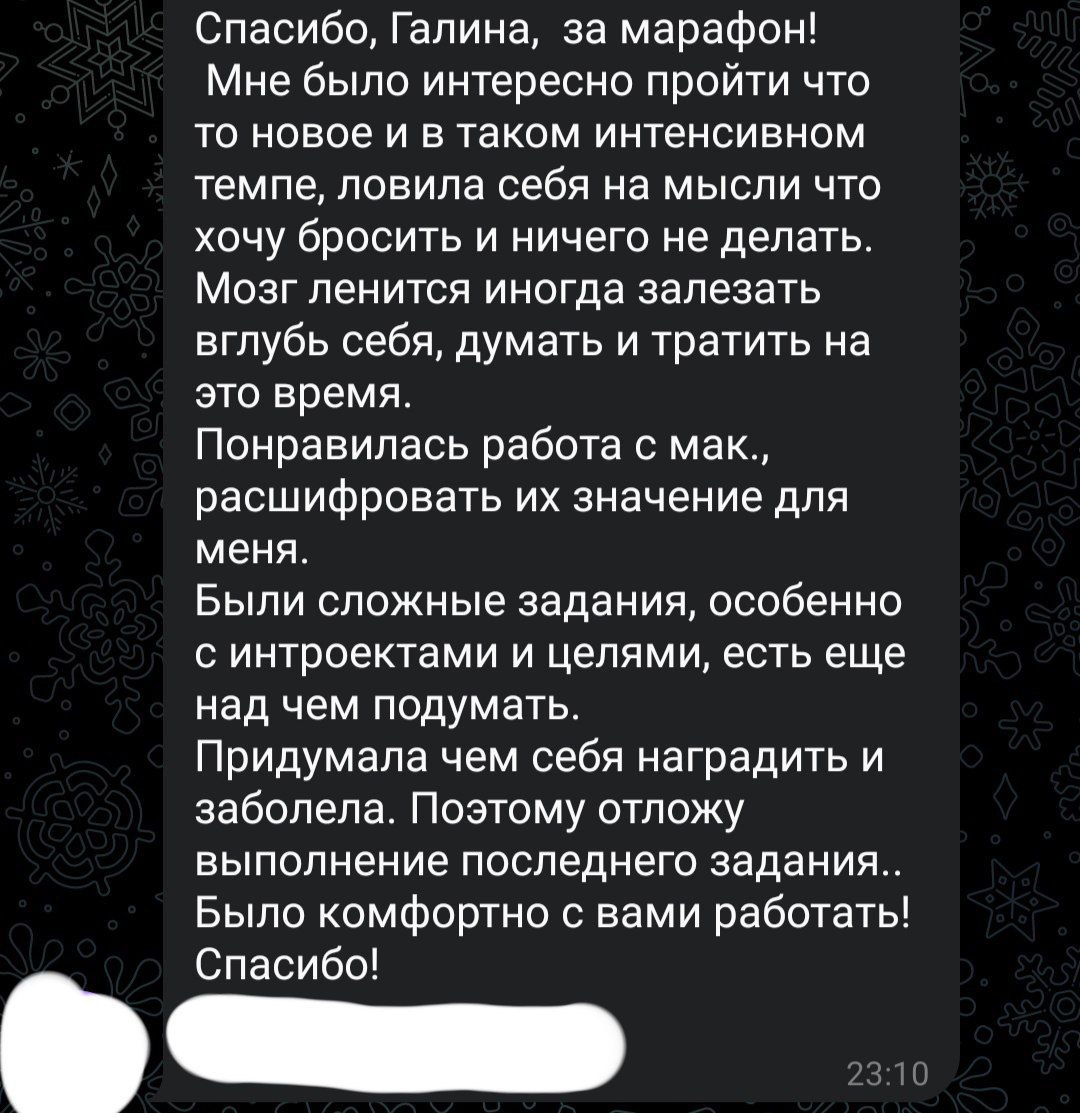Делюсь с вами отзывами о прошедшем марафоне "Уверенность" и приглашаю принять участие во втором ноябрьском потоке Марафона - стоимость 1500 р (повторное участие 750 р)
Онлайн Марафон "Уверенность" ©
🌟... | Сетка — социальная сеть от hh.ru