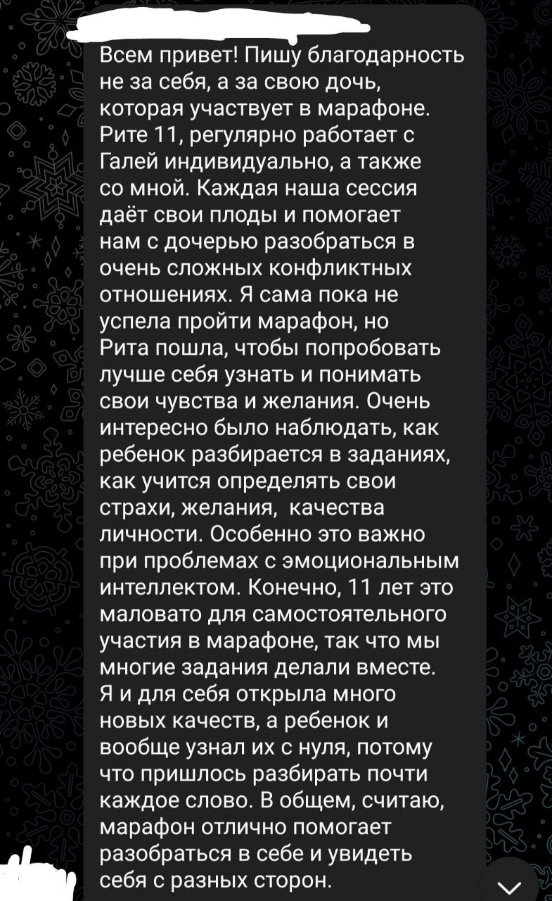 Делюсь с вами отзывами о прошедшем марафоне "Уверенность" и приглашаю принять участие во втором ноябрьском потоке Марафона - стоимость 1500 р (повторное участие 750 р)
Онлайн Марафон "Уверенность" ©
🌟... | Сетка — социальная сеть от hh.ru