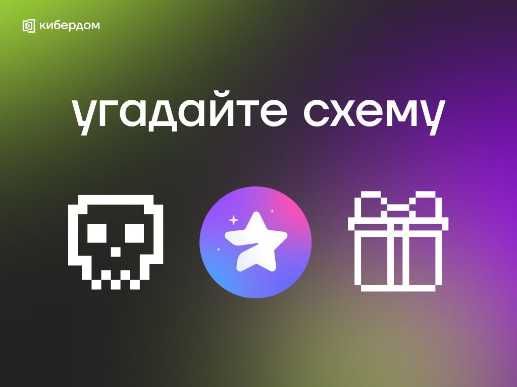 🚨 Осторожно, фейковые «подарки» с Telegram Premium
Новая мошенническая схема массово распространяется в Telegram | Сетка — социальная сеть от hh.ru