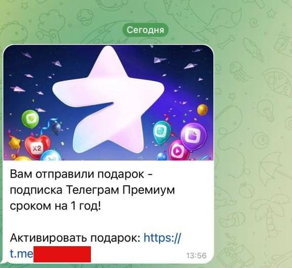 ⚡️ Пользователей Телеграм МАССОВО взламывают через «Подарки» — мошенники отправляют фишинговую ссылку на получение презента, жертва вводит логин и пароль и... теряет аккаунт | Сетка — социальная сеть от hh.ru