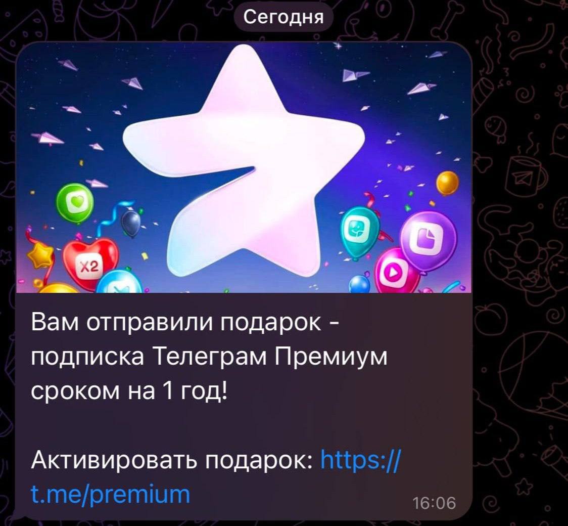 В Telegram массово распространяются фишинговые ссылки для взлома аккаунтов. Пользователи получают сообщение якобы от знакомого контакта с предложением бесплатного «Telegram Premium» | Сетка — социальная сеть от hh.ru