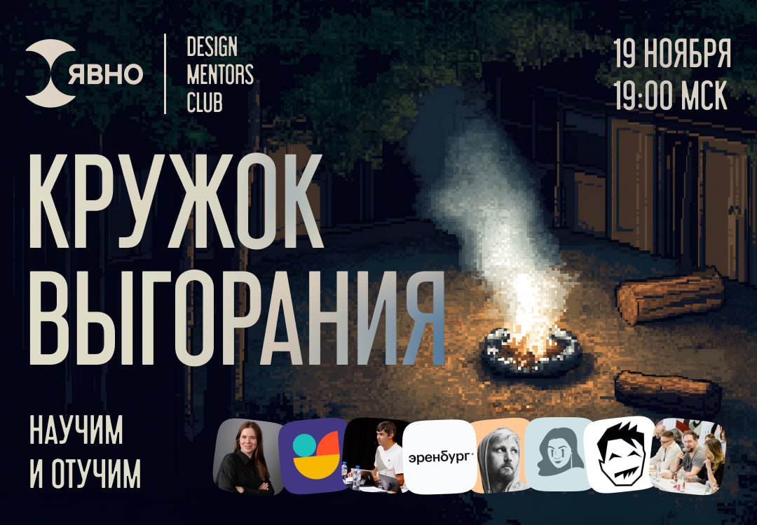 Кружок выгорания. Учим и отучаем
Будни проходят у всех по-разному. Кто-то привычно делает дела, ещё и останется на личную жизнь, интересы | Сетка — социальная сеть от hh.ru