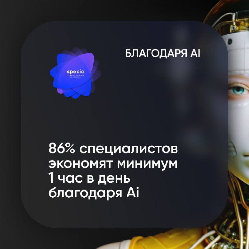 🤖 AI в маркетинге: что изменилось и как это влияет на бизнес?
AI перестал быть экспериментом и стал стандартом: количество маркетологов, использующих искусственный интеллект, выросло с 21% до 74% всег... | Сетка — социальная сеть от hh.ru