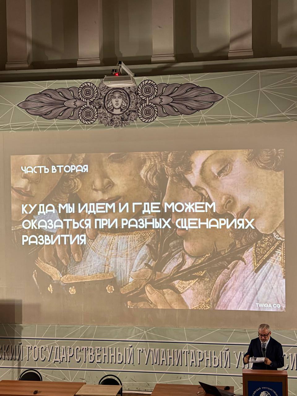 Я конечно немного летописец Александра Оганджаняна, а это не предполагалось, но не возможно не осветить его выступление именно в РГГУ - помимо очень крутой лекции, это ожидаемо, какой красивый универс... | Сетка — социальная сеть от hh.ru