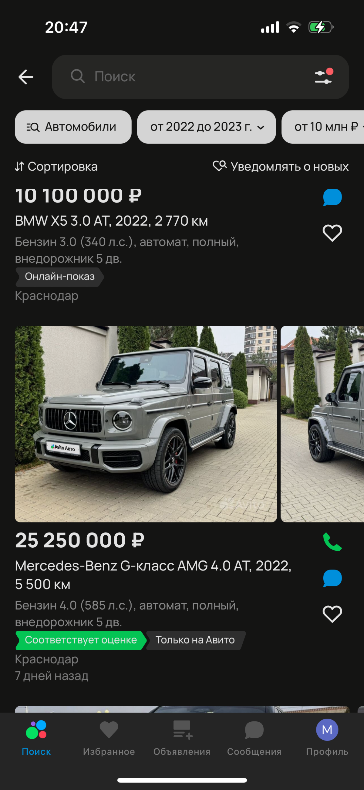 Хочешь Замуж? АВИТО 🫶🏻 | Сетка — социальная сеть от hh.ru