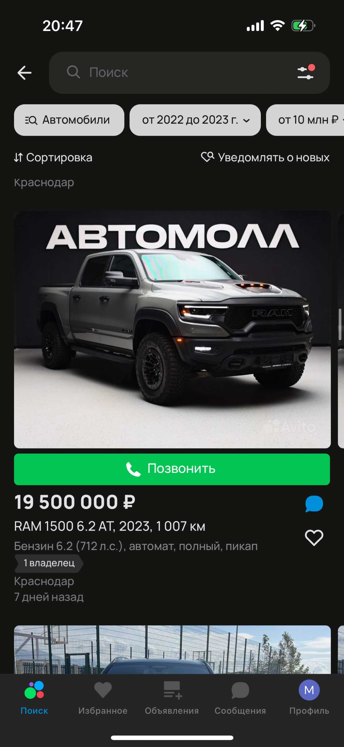 Хочешь Замуж? АВИТО 🫶🏻 | Сетка — социальная сеть от hh.ru