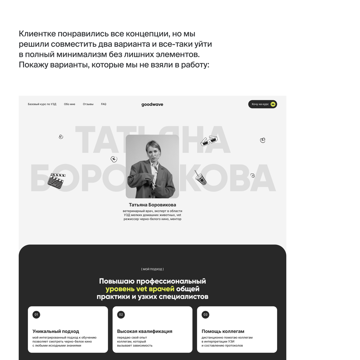 Вторая часть непринятых концепций!⠀
За этот год накопилось много классных проектов, которые я все никак не соберусь показать😁⠀
Поэтому решила собрать их пока выборочно в такой пост | Сетка — социальная сеть от hh.ru