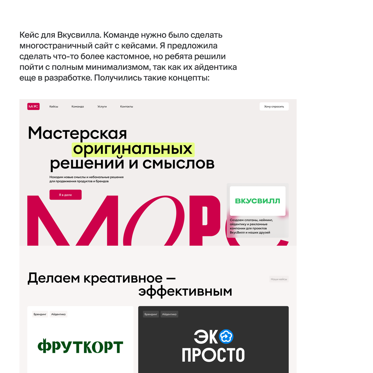 Вторая часть непринятых концепций!⠀
За этот год накопилось много классных проектов, которые я все никак не соберусь показать😁⠀
Поэтому решила собрать их пока выборочно в такой пост | Сетка — социальная сеть от hh.ru