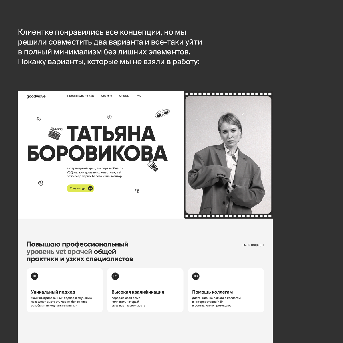 Вторая часть непринятых концепций!⠀
За этот год накопилось много классных проектов, которые я все никак не соберусь показать😁⠀
Поэтому решила собрать их пока выборочно в такой пост | Сетка — социальная сеть от hh.ru