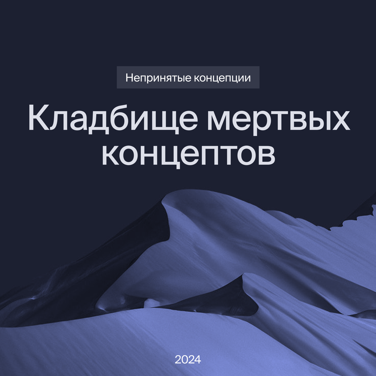 Вторая часть непринятых концепций!⠀
За этот год накопилось много классных проектов, которые я все никак не соберусь показать😁⠀
Поэтому решила собрать их пока выборочно в такой пост | Сетка — социальная сеть от hh.ru