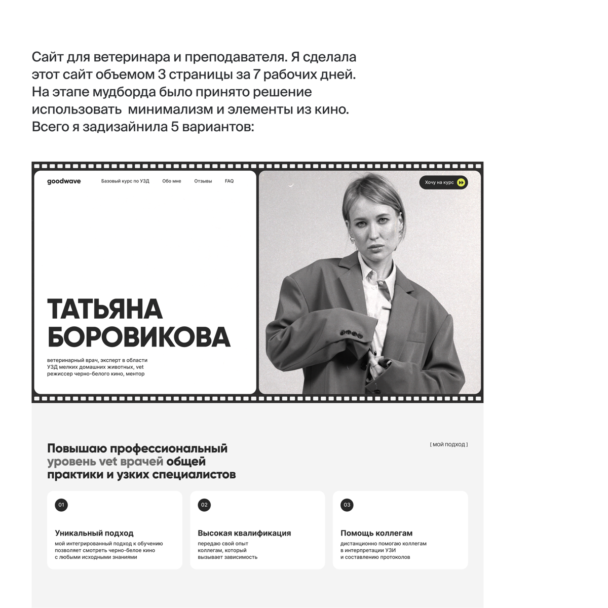 Вторая часть непринятых концепций!⠀
За этот год накопилось много классных проектов, которые я все никак не соберусь показать😁⠀
Поэтому решила собрать их пока выборочно в такой пост | Сетка — социальная сеть от hh.ru