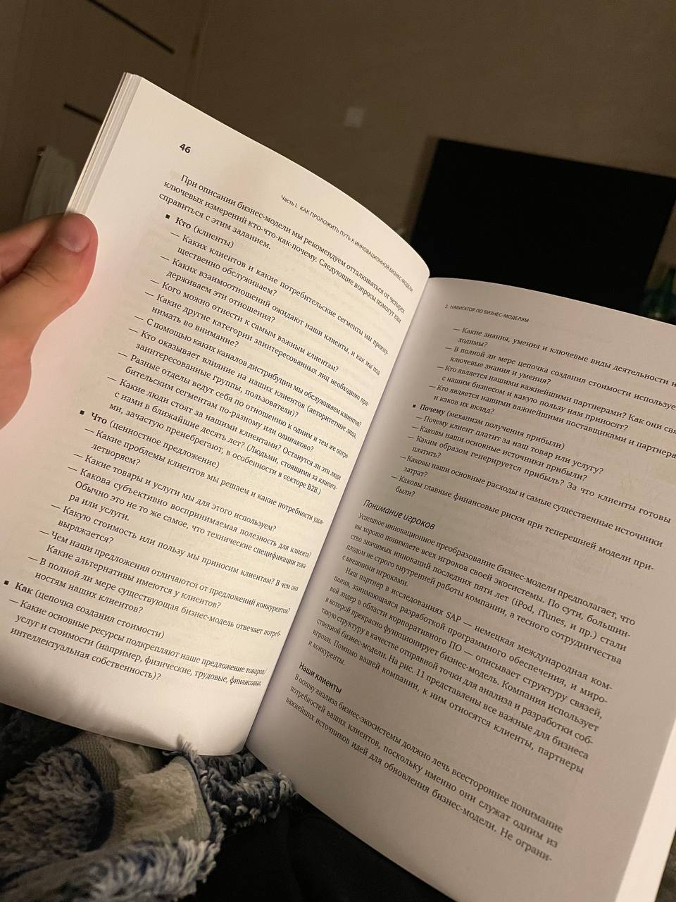 Начало книги - уже дает дельные мысли, для большинства | Сетка — социальная сеть от hh.ru