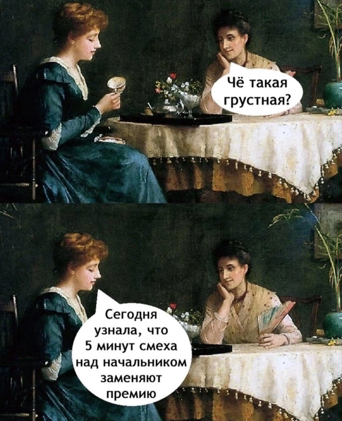 Ббббывает) | Сетка — социальная сеть от hh.ru