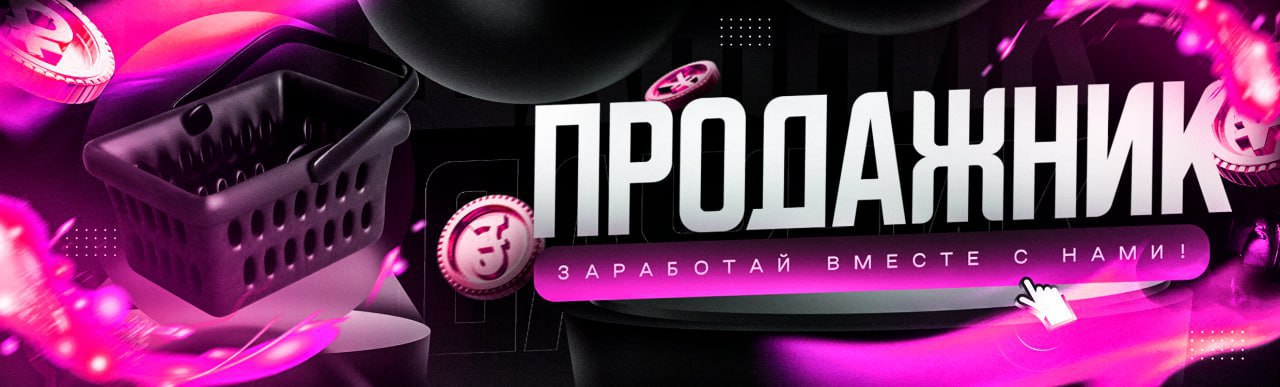 От 100.000+ рублей в месяц на ФРОДЕ CPA Партнёрской Программы
💎Полностью обновлённый и белейший заработок на топовом ФРОДЕ CPA Партнёрской Программы | Сетка — социальная сеть от hh.ru