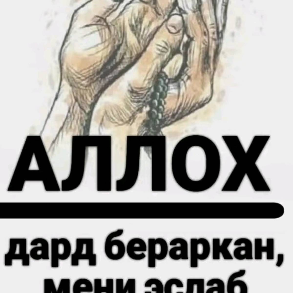 Тухтамурод Нусратов