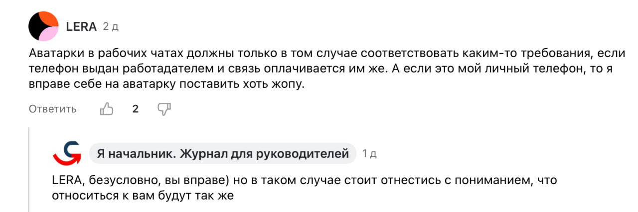 Можно, в общем-то, и другие части тела...
Комментарий из Дзена. Там иногда ну очень забавные комментарии | Сетка — социальная сеть от hh.ru