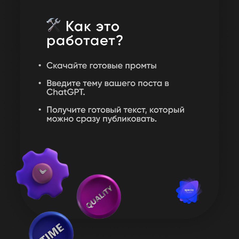 🔥 Создавай контент как профессионал всего за пару кликов! 🔥
Хочешь писать вовлекающие, продающие и полезные посты для Telegram без лишних усилий? Мы разработали уникальные промты, которые превратят Ch... | Сетка — социальная сеть от hh.ru