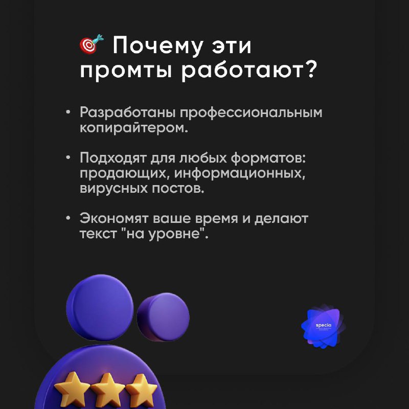 🔥 Создавай контент как профессионал всего за пару кликов! 🔥
Хочешь писать вовлекающие, продающие и полезные посты для Telegram без лишних усилий? Мы разработали уникальные промты, которые превратят Ch... | Сетка — социальная сеть от hh.ru