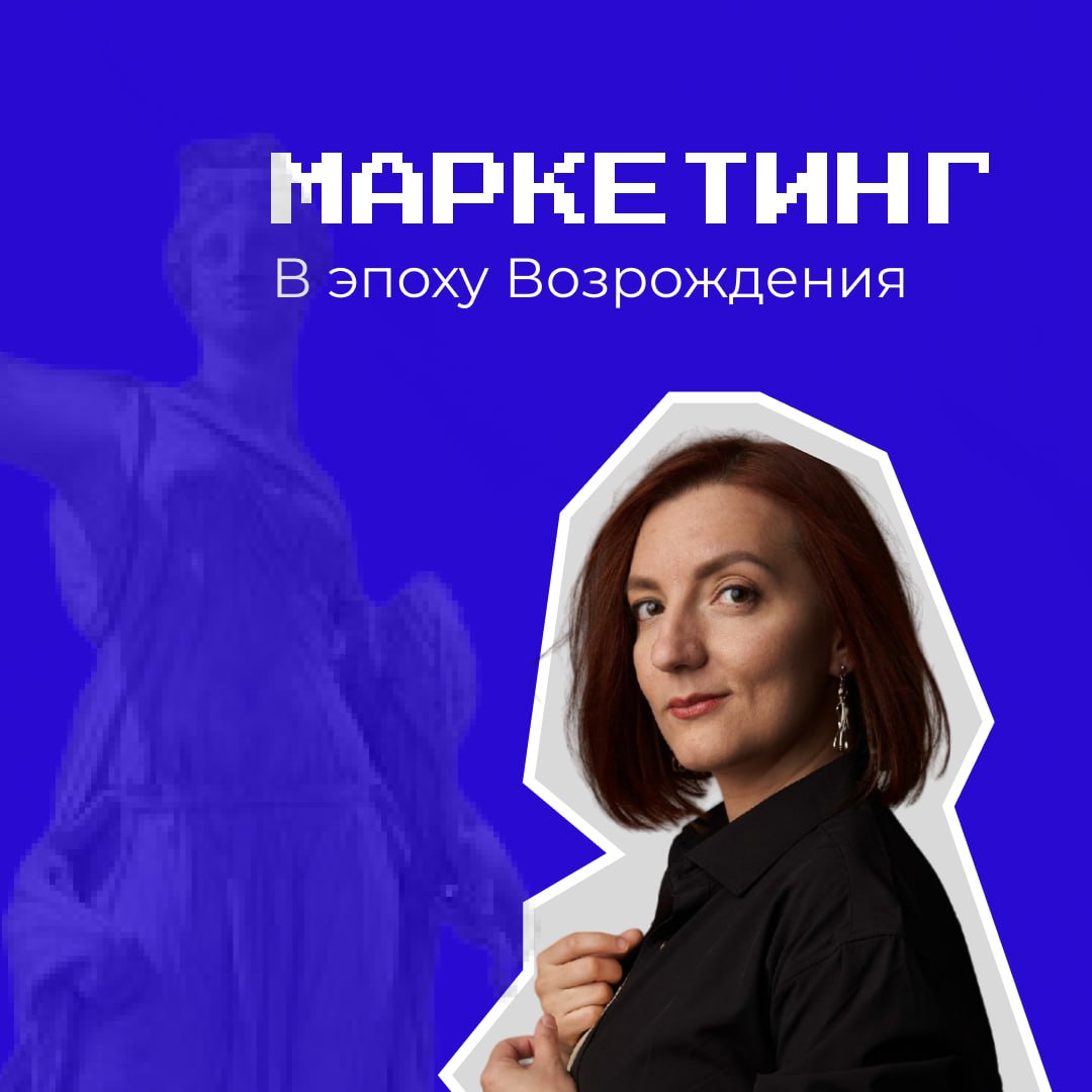 Эпоха Возрождения — это время великих мастеров, архитектурных чудес и богатых покровителей. Но не стоит думать, что всё дело было только в вдохновении и таланте | Сетка — социальная сеть от hh.ru