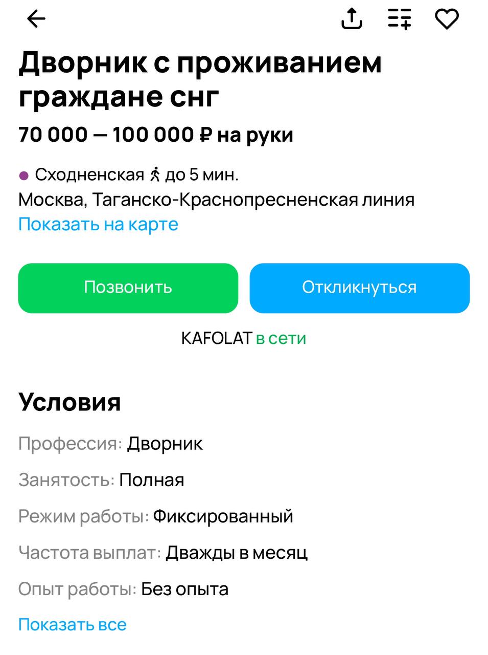🔤🔤🔤🔤
Работа на свежем воздухе за 100 000 рублей.
Московские дворники теперь зарабатывают как в хорошем офисе: за год их зарплаты выросли на 29%, и средний доход достиг 61 610 рублей в месяц | Сетка — социальная сеть от hh.ru